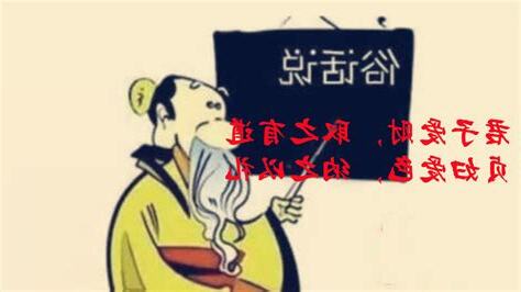君子 取之有道